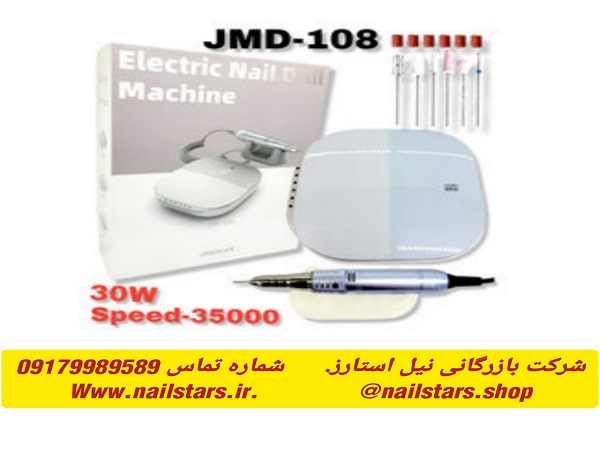 سوهان برقی JMD 108