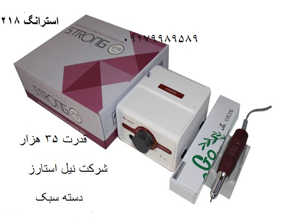 استراتنگ مدل 218