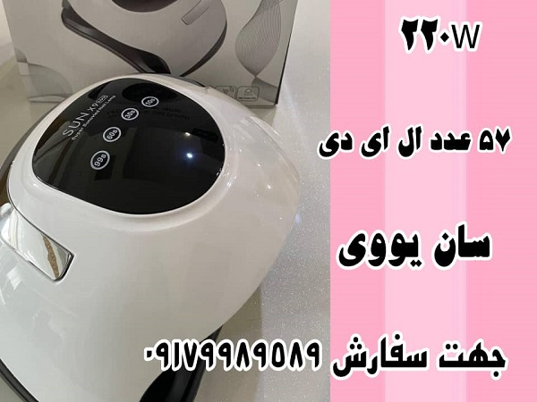 لاک خشک کن 220 وات